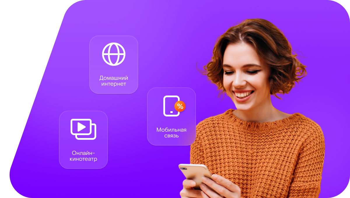 Промо-тарифы Ростелеком в село Малые Бутырки (Алтайский край)